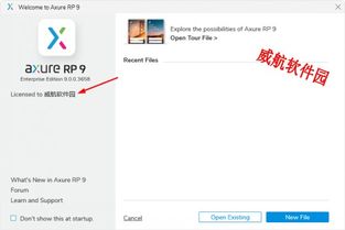 高端产品经理原型图软件Axure RP 9 功能解析与合法使用建议