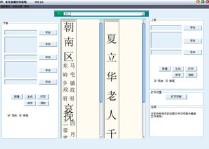 深圳宏宇公司挽联打印软件产品价格与型号规格介绍