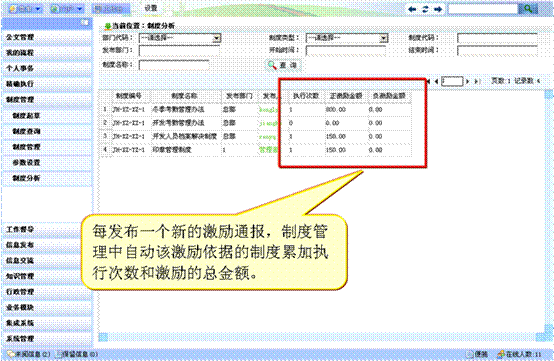 常州金和软件总代理