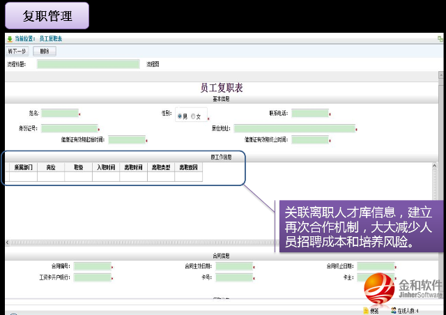 常州金和软件总代理