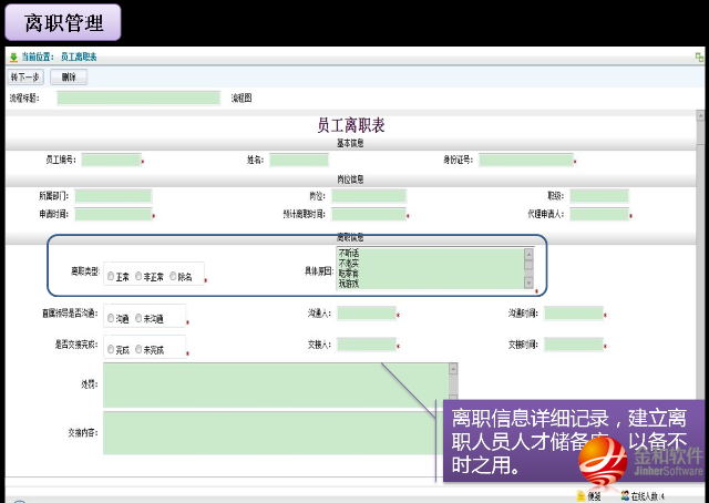 常州金和软件总代理