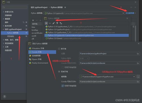 多个软件的安装流程指南