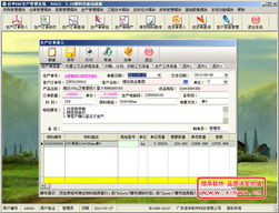 信华塑料包装行业生产管理软件 赋能企业高效运营的专业解决方案