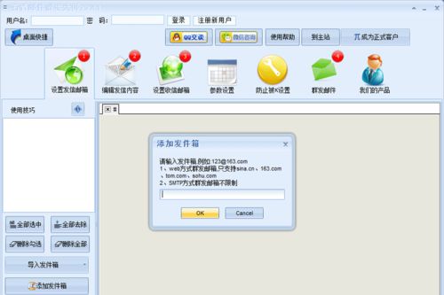 邮件群发软件精选 非凡软件站热门推荐与使用指南