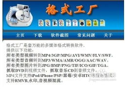 使用格式工厂自定义图片的详细教程