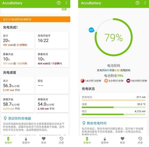 告别电量焦虑，安卓也能轻松查看电池健康度