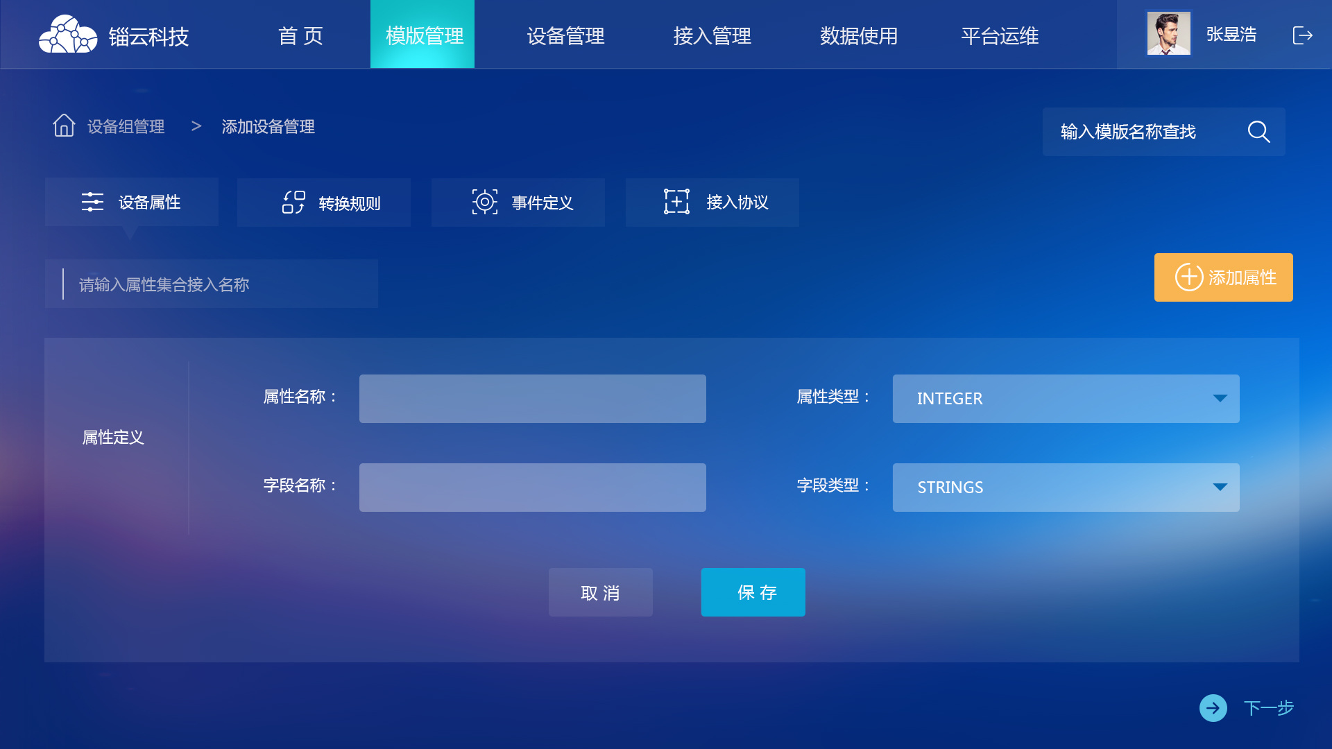 iot后台管理界面 以Star2017原创作品为例探析软件界面的设计之道