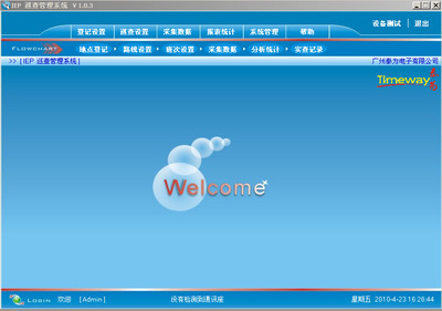 智能巡更新时代 解析电子巡更系统的配置与选购指南